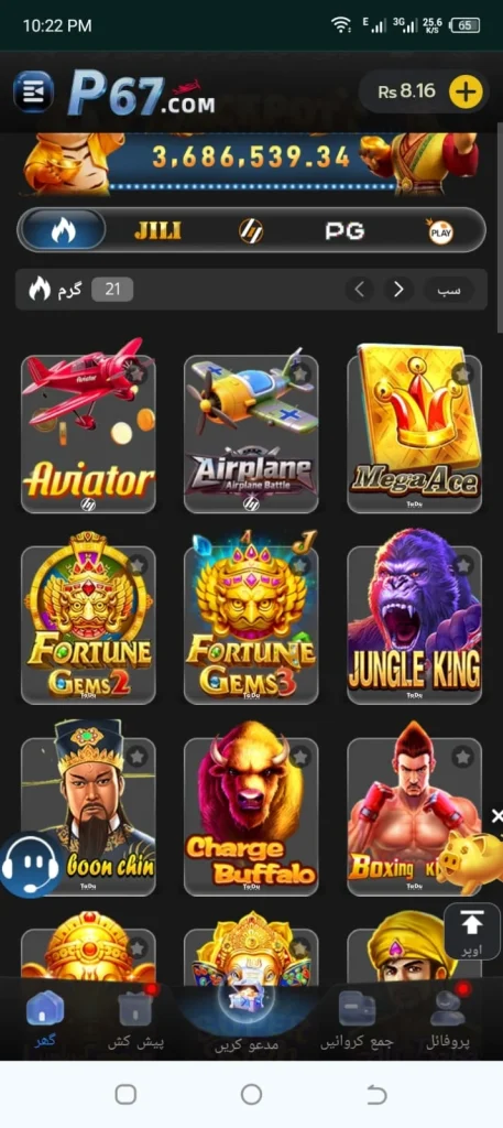 P67 Game APK Download