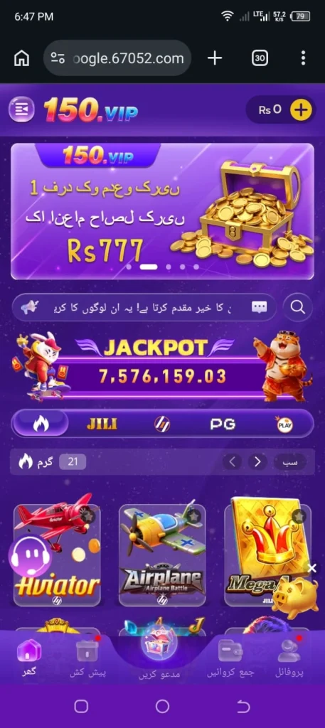 150.Vip Game APK Download Pakistan