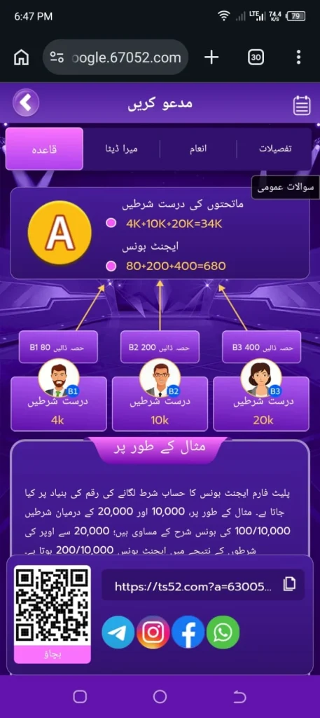 150vip Game Download Pakistan